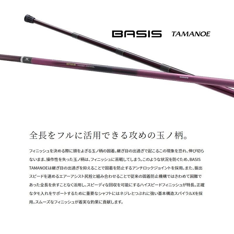 シマノ（SHIMANO） 22ベイシス タマノエ 600 : 釣具のFTO ヤフー店