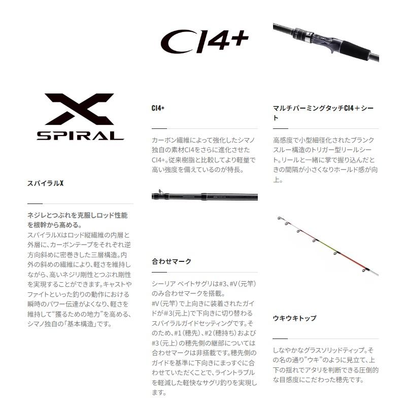 シマノ シマノ シーリアベイトサグリ 350 / 海上釣堀 竿 : 釣具