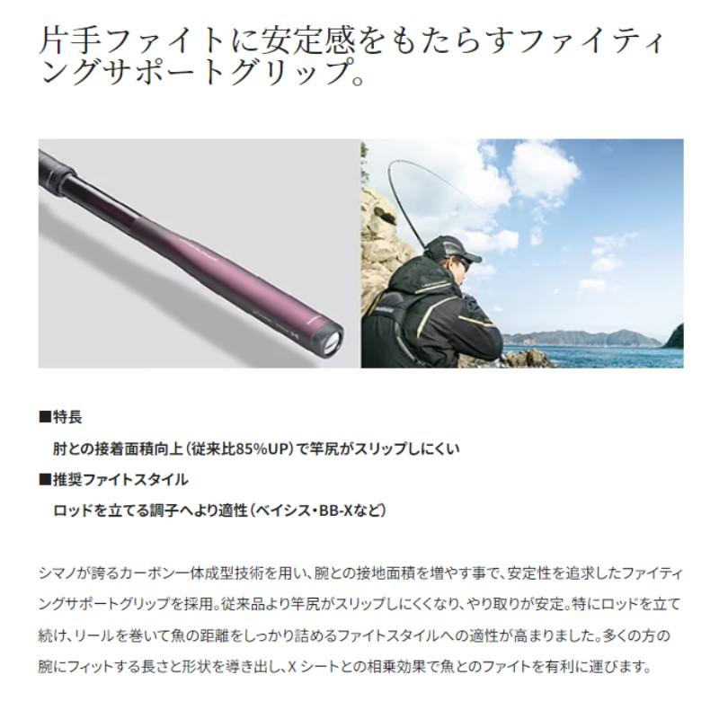 SHIMANO　22BASIS 08-530 ほぼ新品 Amazon | シマノ(SHIMANO) 磯竿 22 ベイシス 0.8-530 | シマノ(SHIMANO