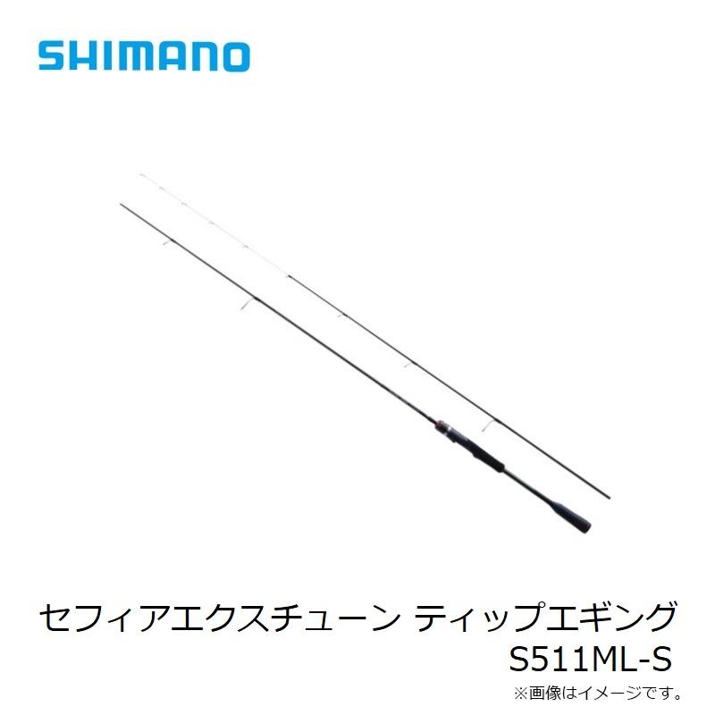 シマノ（SHIMANO） セフィアエクスチューン ティップエギング S511ML-S