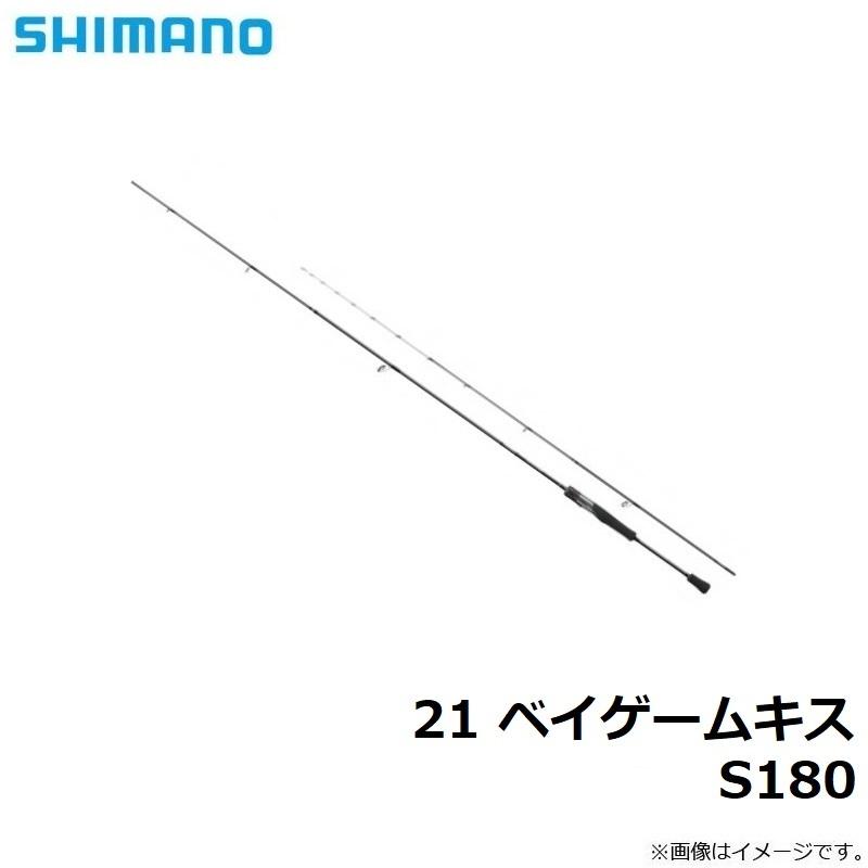 シマノ（SHIMANO） 21 ベイゲームキス S180 : 釣具のFTO ヤフー店