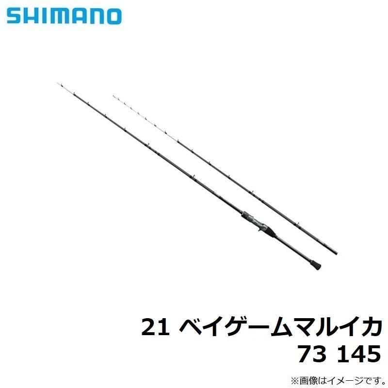 ロッド SHIMANO BAYGAME MARUIKA 73 145 シマノ（SHIMANO） 21 ベイゲームマルイカ 73-145 : 釣具のFTO ヤフー