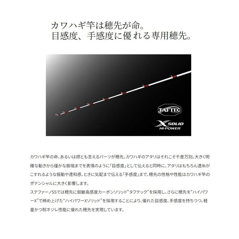 シマノ シマノ 23 ステファーノ SS M180-2 / 船竿 : 釣具のFTO シマノ シマノ 23 ステファーノ SS M180-2 / 船竿 : 釣具のFTO