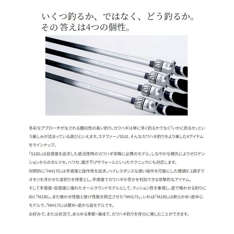 シマノ（SHIMANO） 23 ステファーノ SS MH175-2 / 船竿 : 釣具のFTO