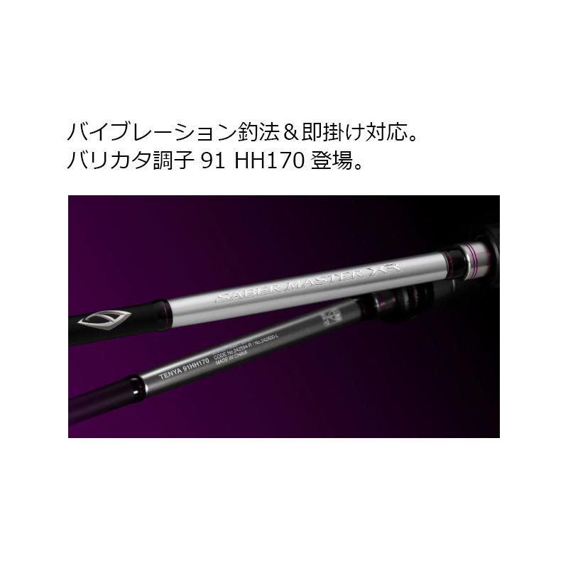 シマノ サーベルマスターXRテンヤ91 HH170R : 釣具のFTO ヤフー シマノ サーベルマスターXRテンヤ91 HH170R : 釣具のFTO ヤフー