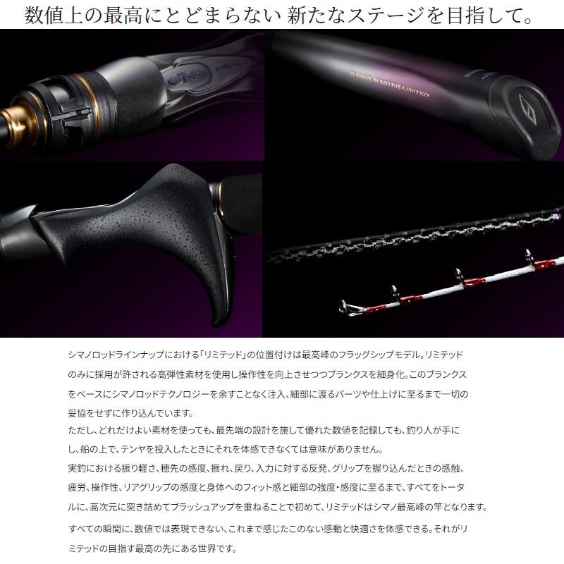 シマノ シマノ サーベルマスターリミテッドテンヤ 82MH180 / 船 シマノ シマノ サーベルマスターリミテッドテンヤ 82MH180 / 船