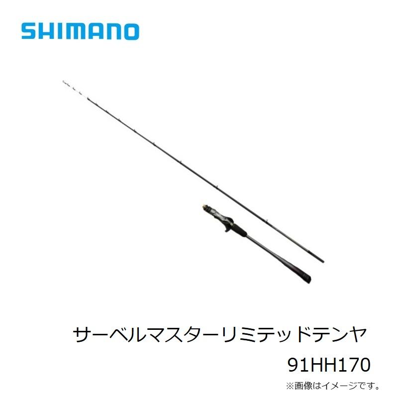 シマノ シマノ サーベルマスターリミテッドテンヤ 91HH170 / 船 シマノ シマノ サーベルマスターリミテッドテンヤ 91HH170 / 船