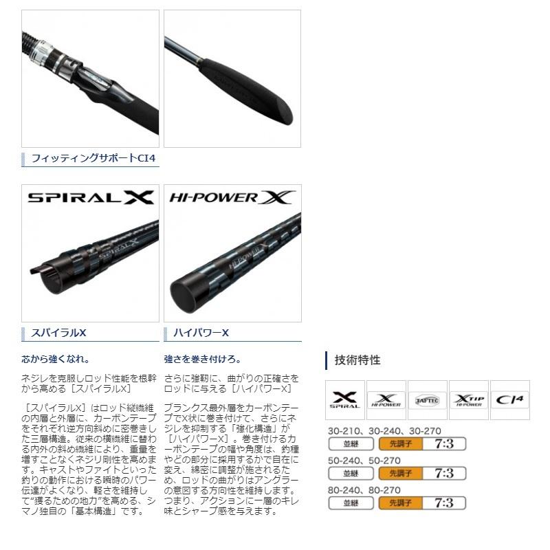 シマノ カイメイ スペシャル 30-210 : 釣具のFTO ヤフー店 シマノ カイメイ スペシャル 30-210 : 釣具のFTO ヤフー店