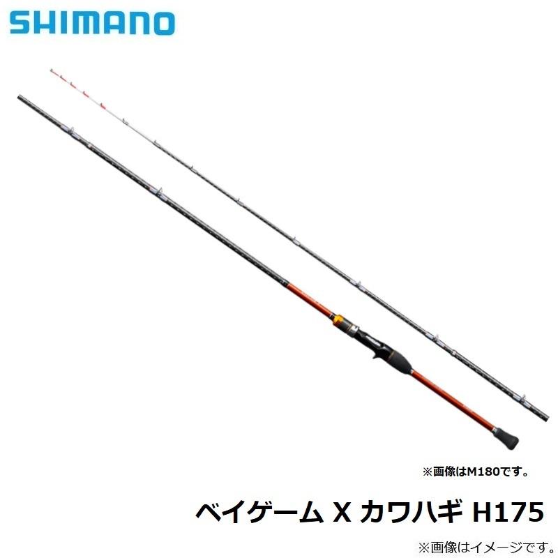 シマノ（SHIMANO） ベイゲーム X カワハギ H175 : 釣具のFTO ヤフー店