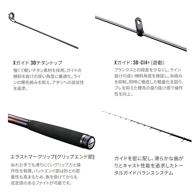 シマノ 23 マスターチューン 1-500 /磯竿 【公式通販】