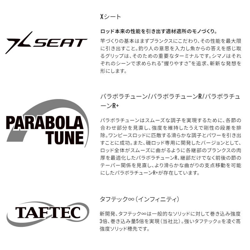 シマノ（SHIMANO） 23 マスターチューン 1-530 /磯竿 : 釣具のFTO