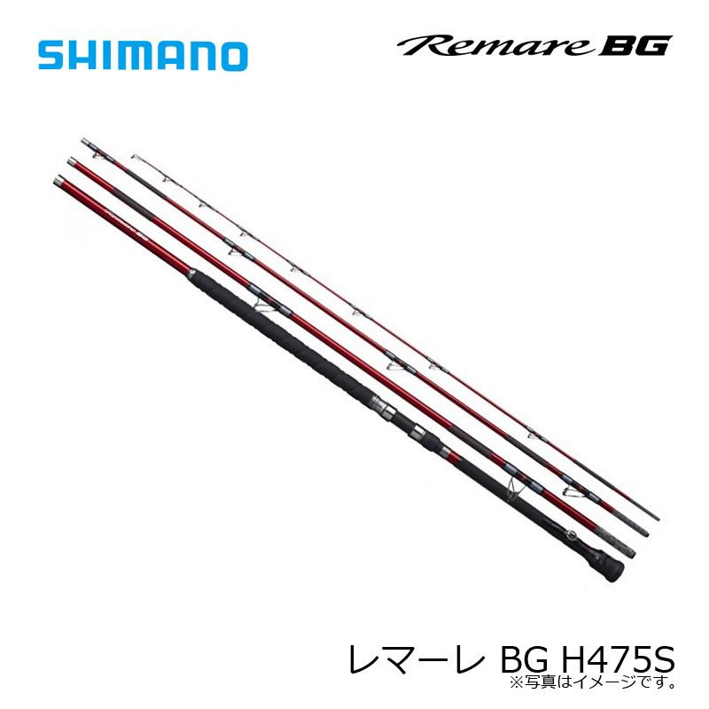 特別オファー 荒磯に夢追う釣り人に レマーレbgスピニングモデル H475s Bg レマーレ シマノ ロッド 釣り竿 Www Parqueluz Com