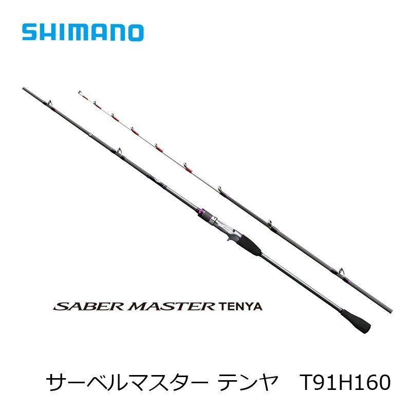 シマノ　サーベルマスター　テンヤ　91H160 / 太刀魚 テンヤ 船タチウオ(11712円)