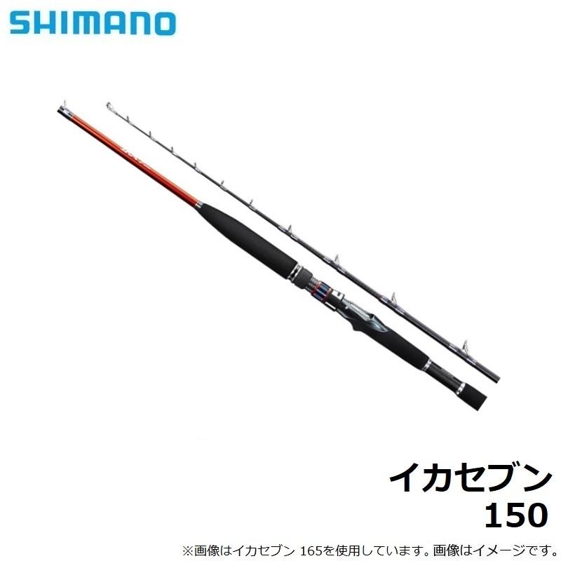 シマノ イカセブン 150 : 4969363252470 : 釣具のFTO ヤフー店 - 通販 - Yahoo!ショッピング