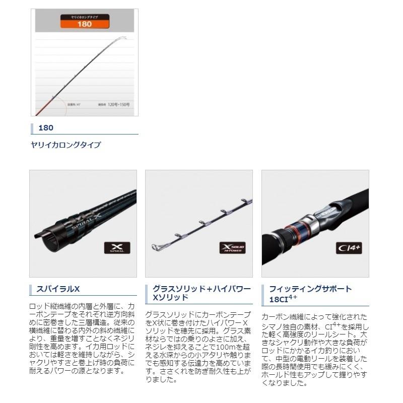 シマノ イカセブン 180 : 釣具のFTO ヤフー店 - 通販 - Yahoo!ショッピング