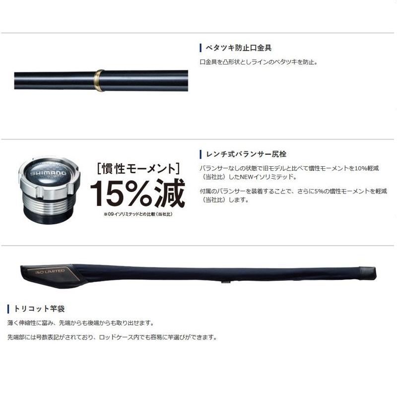 シマノ シマノ 18 イソリミテッド 15-530【大型1】 : 釣具のFTO ヤフー