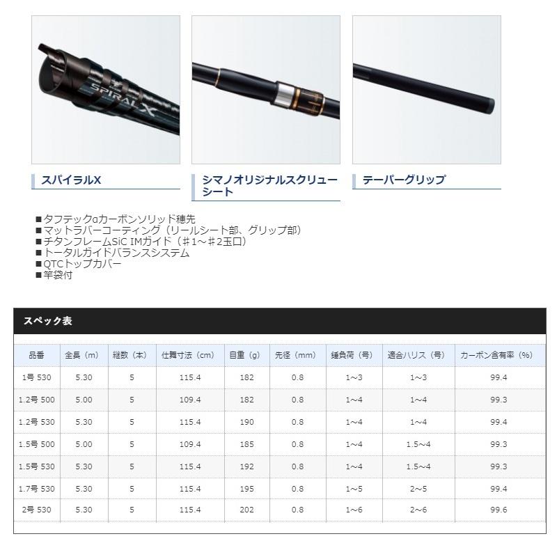 シマノ シマノ ラディックス 1.2号-530 : 釣具のFTO ヤフー店