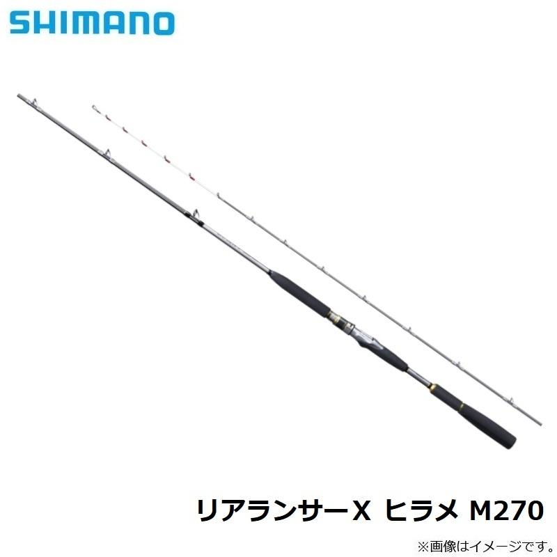 シマノ シマノ リアランサーX ヒラメ M270 : 釣具のFTO ヤフー