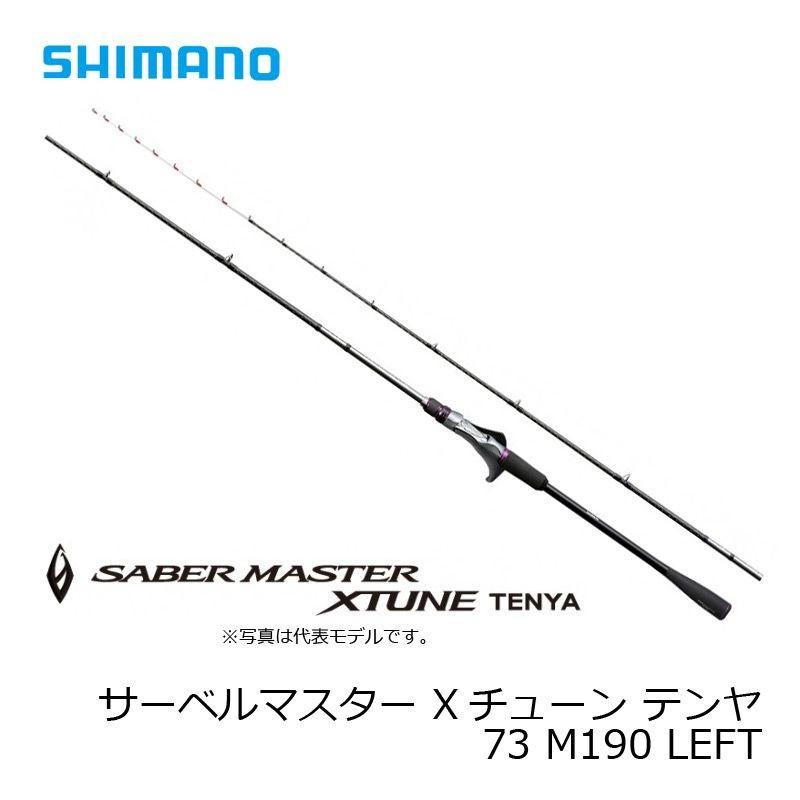 最終値下げ⭐︎サーベルマスターエクスチューンテンヤ73M190LEFT シマノ サーベルマスター Xチューン テンヤ 73 M190/LEFT (ロッド