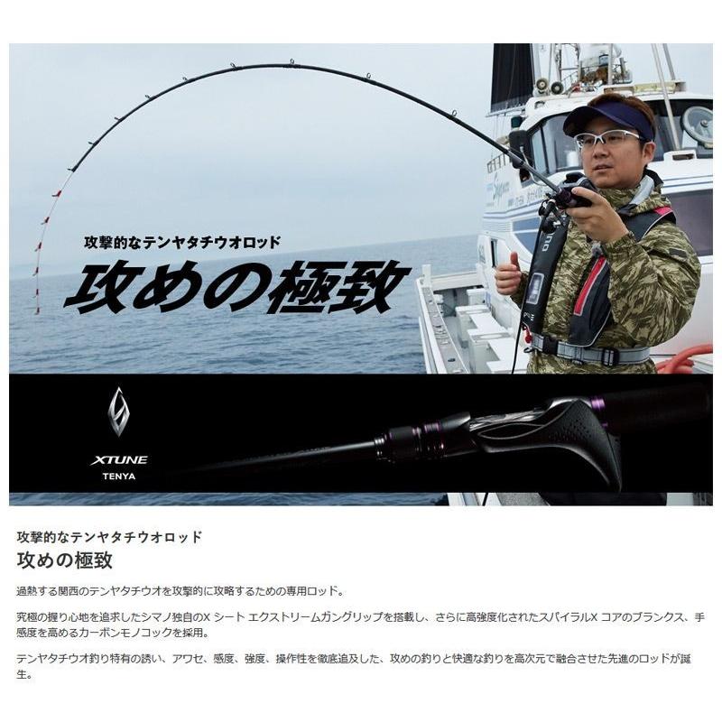 シマノ（SHIMANO） サーベルマスター エクスチューン テンヤ 73M190L