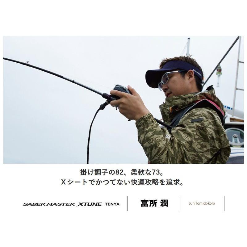 シマノ シマノ サーベルマスター エクスチューン テンヤ 73M190L