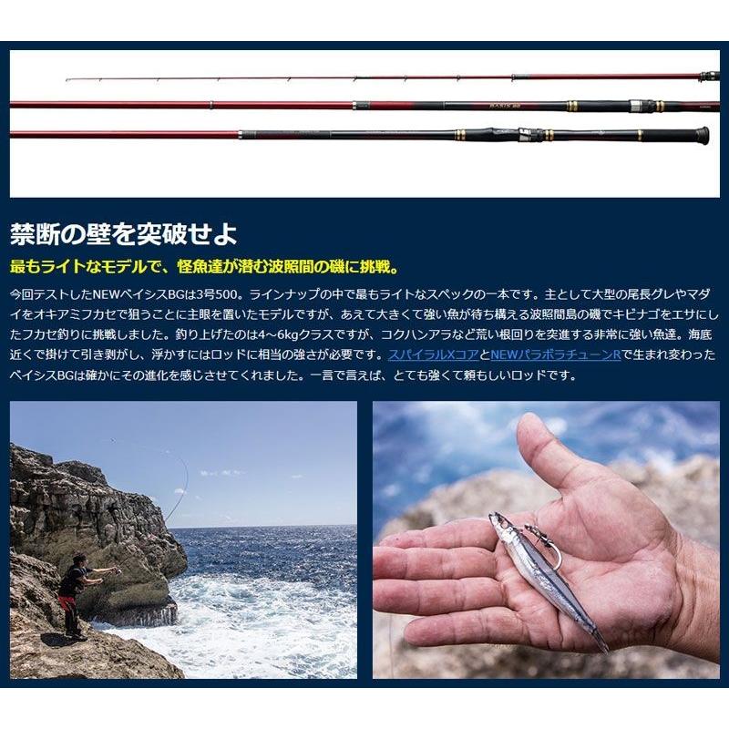 シマノ（SHIMANO） 18 ベイシス BG 3-500 / 磯釣り 磯竿 3号 : 釣具の