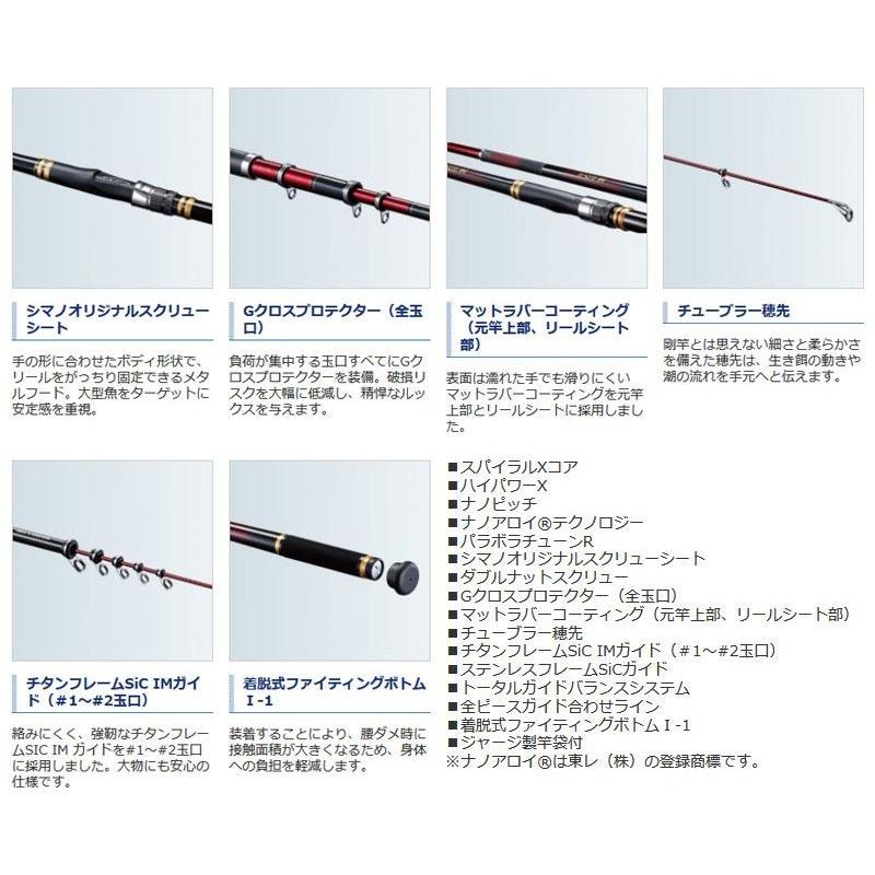 シマノ（SHIMANO） 18 ベイシス BG 5-500 / 磯釣り 磯竿 5号 : 釣具の