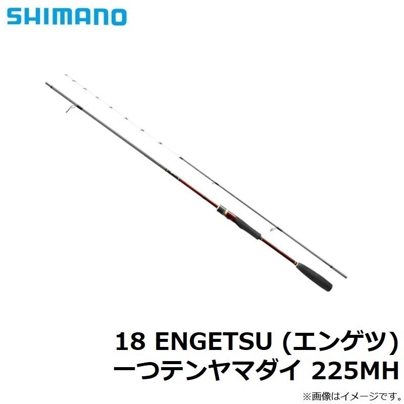 シマノ（SHIMANO） 18 ENGETSU (エンゲツ) 一つテンヤマダイ 225MH