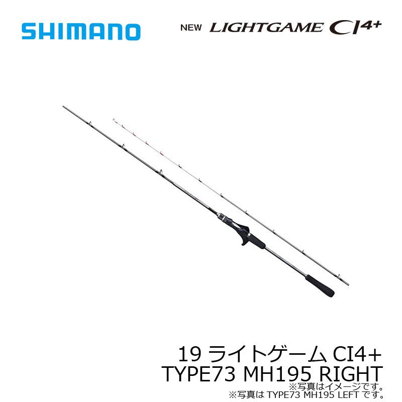 シマノ 19ライトゲームCI4+ TYPE73 MH195 RIGHT /船竿 先調子 右巻き用 