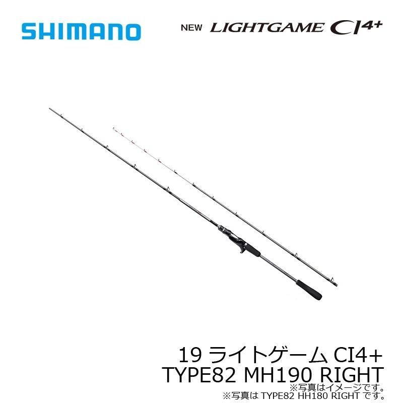 シマノ 19ライトゲームCI4+ TYPE82 MH190 RIGHT /船竿 先調子 右 シマノ 19ライトゲームCI4+ TYPE82 MH190 RIGHT /船竿 先調子 右
