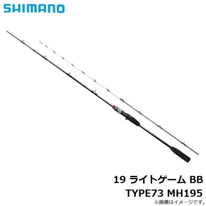 シマノ 19 ライトゲーム BB TYPE73 MH195 ロッド、釣り竿 | newstories.org