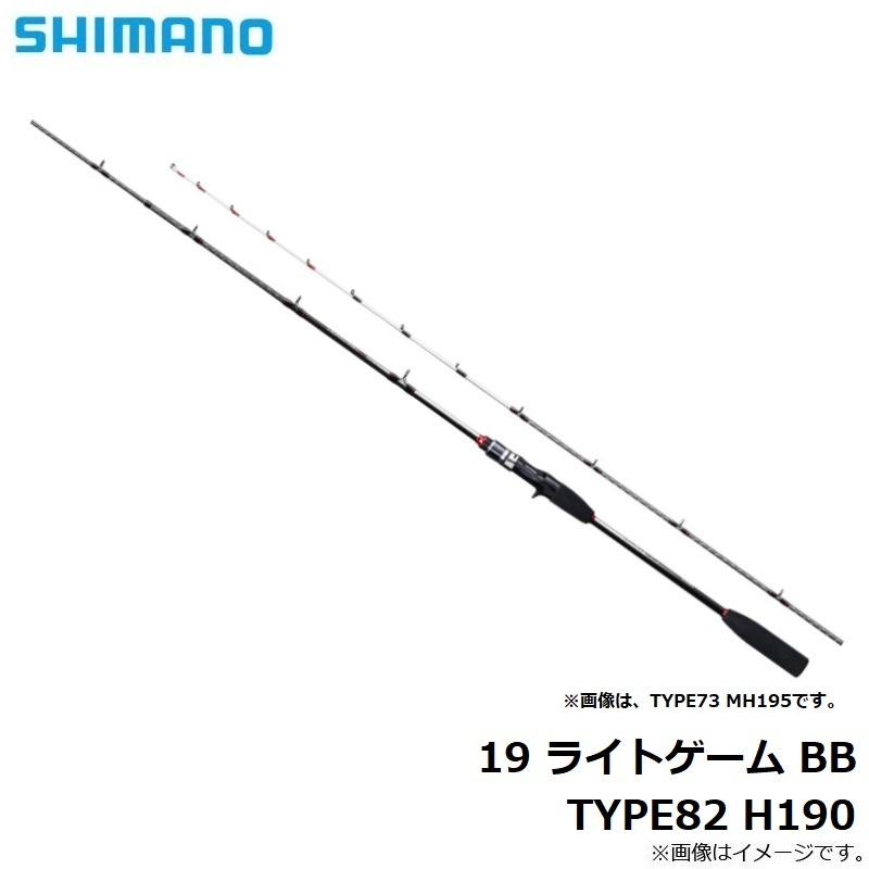 シマノ（SHIMANO） 19 ライトゲーム BB TYPE82 H190 : 釣具のFTO