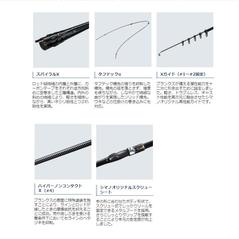 シマノ（SHIMANO） 19 ラフィーネ 1.2-500 / 磯釣り 磯竿 1.2号 : 釣具