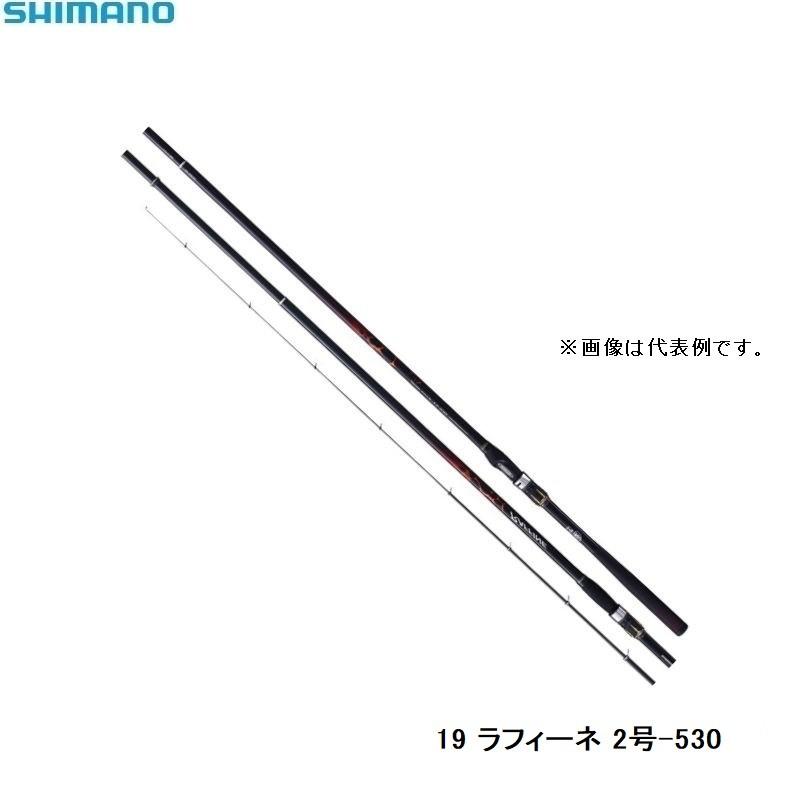 シマノ　19ラフィーネ　2-530 シマノ(SHIMANO) 19 ラフィーネ 2-530 255426｜アウトドア用品