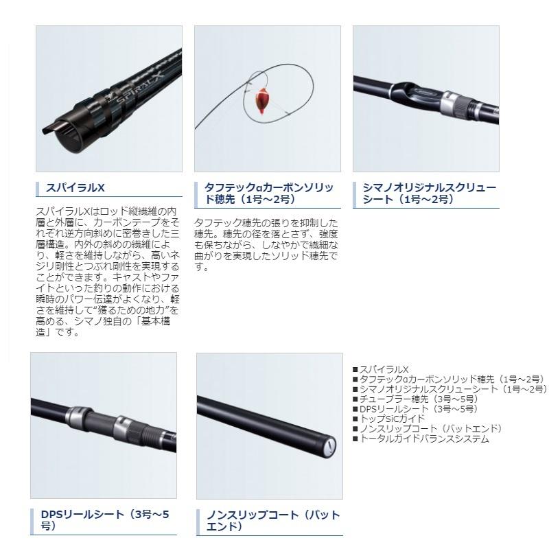 シマノ（SHIMANO） 20アドバンス イソ 5号-520TS / 磯竿 : 釣具のFTO