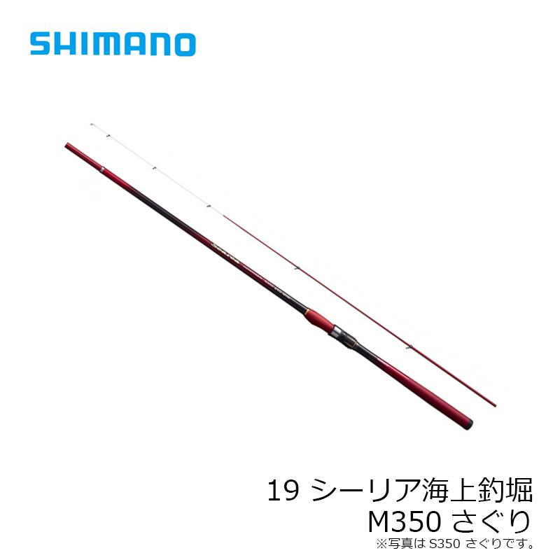 シマノ　19 シーリア海上釣堀 M350さぐり / 海上釣堀 mm M350さぐり さぐり 先径 グリップ長 シート上径