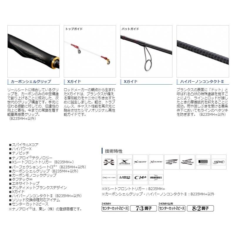 シマノ シマノ 炎月 リミテッド一つテンヤマダイ B235MH+ / 炎月