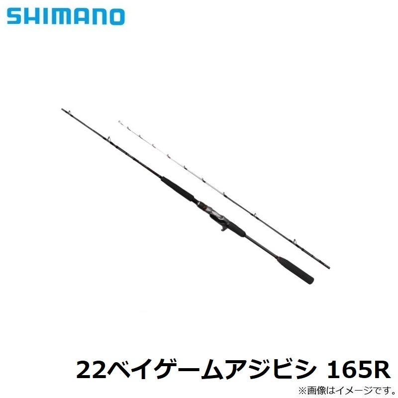 シマノ 22ベイゲームアジビシ 165R : 釣具のFTO ヤフー店 - 通販 