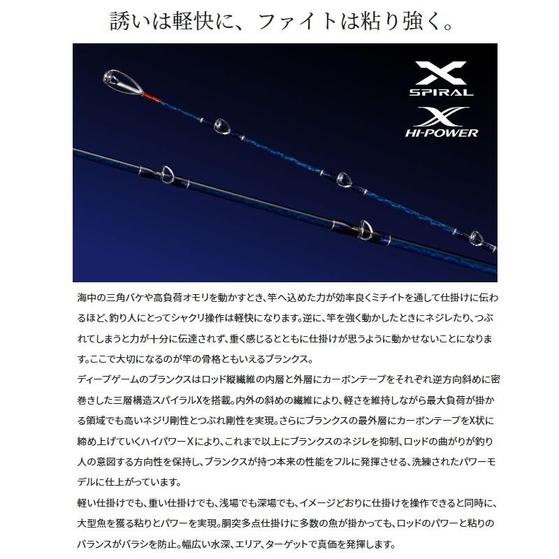 シマノ（SHIMANO） 23ディープゲーム 150-210 : 釣具のFTO ヤフー店