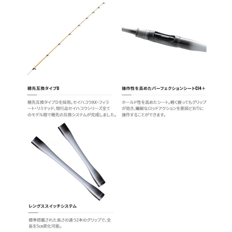 シマノ シマノ 23セイハコウ スペシャル 170/165 / 筏竿 : 釣具 シマノ シマノ 23セイハコウ スペシャル 170/165 / 筏竿 : 釣具