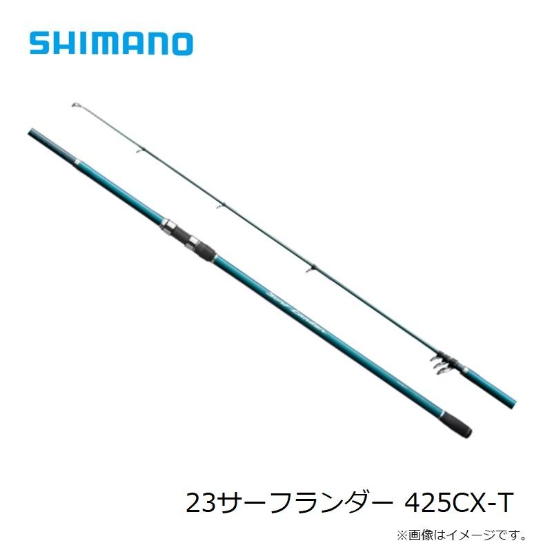 シマノ（SHIMANO） 23サーフランダー 425CX-T / 投げ竿【大型1