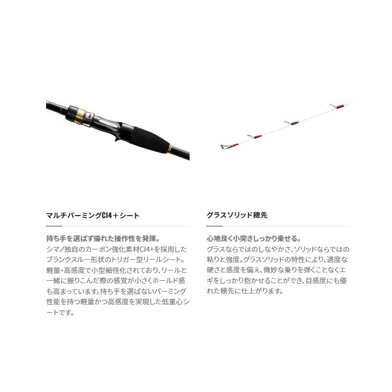シマノ タコマスターSS M175 / 船タコ タコエギ ロッド 船竿 シマノ タコマスターSS M175 / 船タコ タコエギ ロッド 船竿