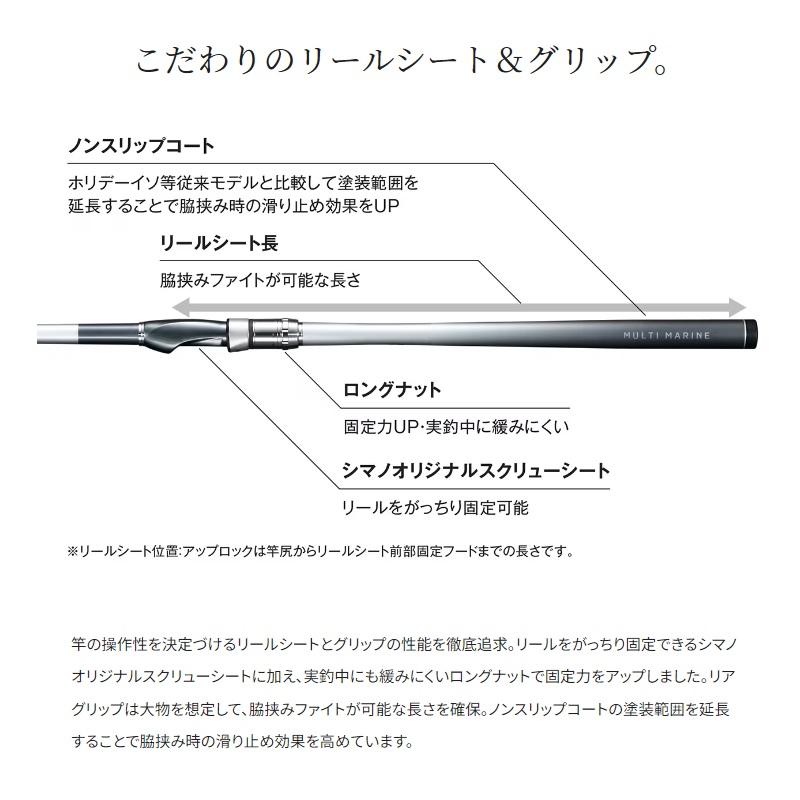 シマノ マルチマリン M300 /磯 波止 竿 シマノ マルチマリン M300