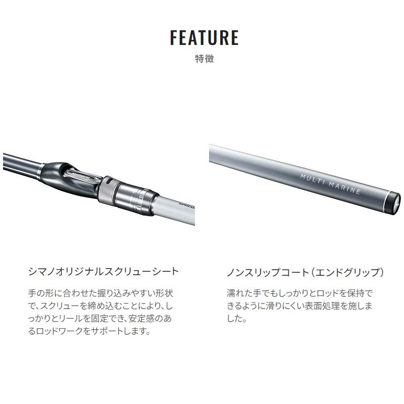 美品、シマノ　マルチマリン　M300 シマノ（SHIMANO） マルチマリン M300 /磯 波止 竿 : 釣具のFTO ヤフー