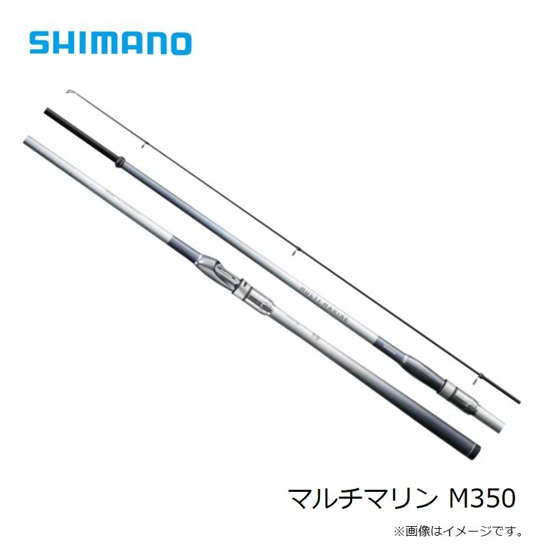 シマノ（SHIMANO） マルチマリン M350 /磯 波止 竿 : 釣具のFTO ヤフー