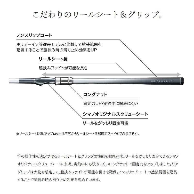 MULTI MARINE MH400 磯竿 シマノ シマノ マルチマリン MH400 /磯 波止 竿 : 釣具のFTO