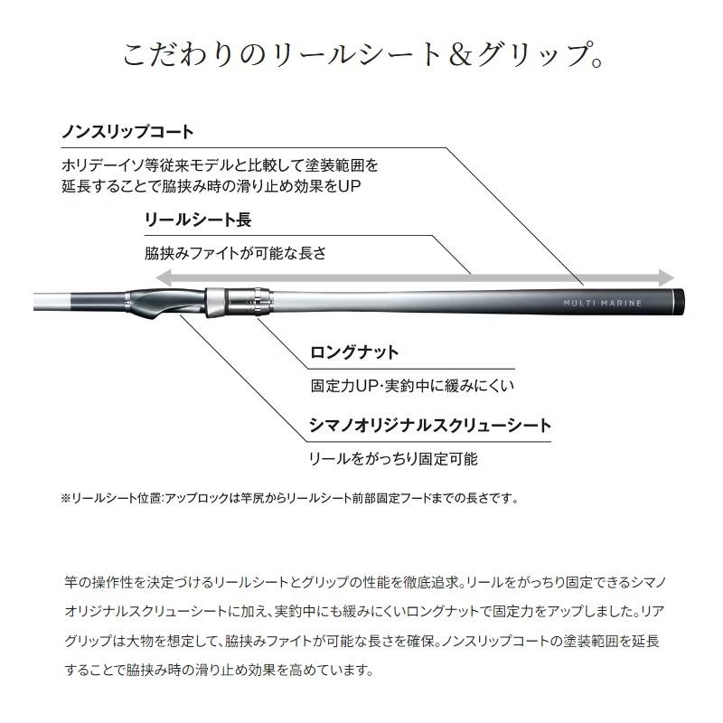 シマノ　マルチマリン MH450　/磯 波止 竿｜yfto2｜04
