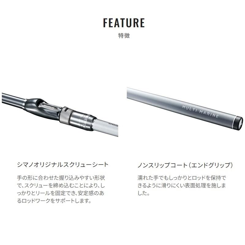 シマノ シマノ マルチマリン MH450 /磯 波止 竿 : 釣具のFTO ヤフー店