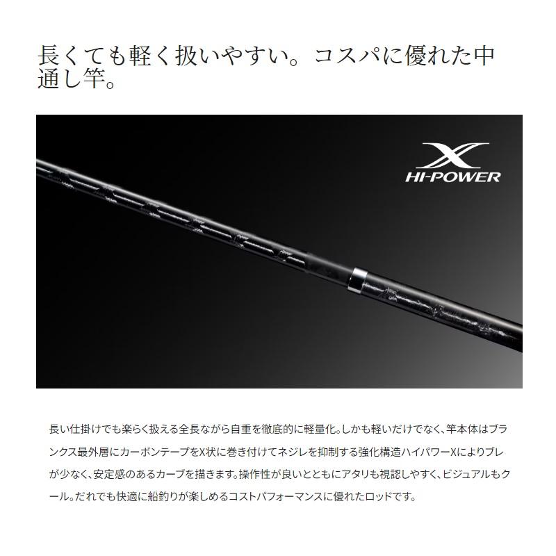 シマノ　23 シーウイング 73 30-270T　/ 船竿