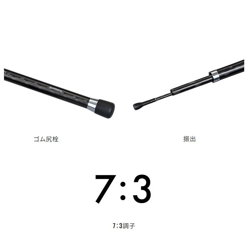 シマノ　23 シーウイング 73 30-270T　/ 船竿 270T3